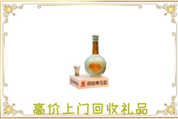 静安回收四特酒